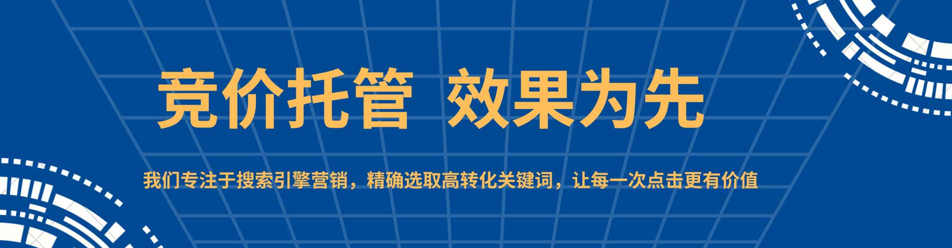 禹会竞价代运营